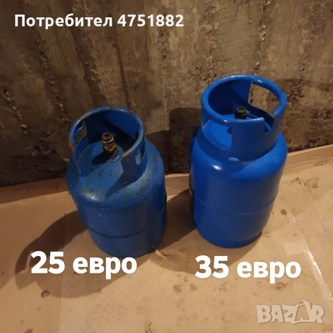 Продавам газова бутилка за битови нужди., снимка 3 - Газови котлони - 55224910