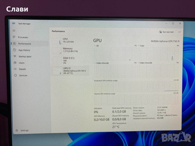 Геймърски компютър Acer Aspire Intel core I5, NVIDIA GTX 750Ti, 16GB RAM, SSD, Windows 11, снимка 16 - Геймърски - 54016745