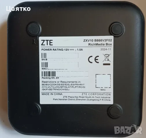 A1 4K андроид B866V2F02 Box с Йеттел Тв Макс пакет и 3 броя безплатна телевизия, снимка 2 - Приемници и антени - 55424719