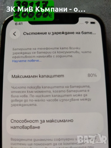 Iphone 12 Pro 128Gb, снимка 3 - Apple iPhone - 54496550