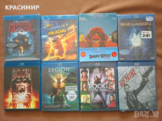 BLU RAY филми БГ издания, снимка 3 - Blu-Ray филми - 54798550