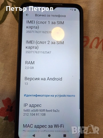 Moto e 13
