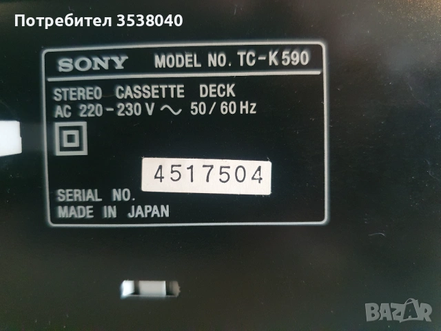Касетдек Sony TC-K590, снимка 4 - Декове - 54820470