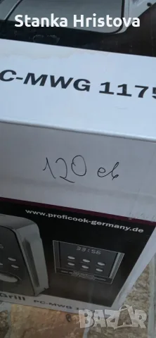 Микровълнова фурна и грил Profi COOK 20L., снимка 2 - Микровълнови - 55563266