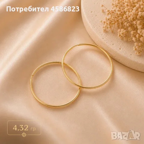 💛 Златни обеци тип халки 14K – 4,32 г