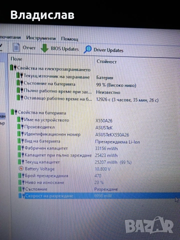 Asus X540SA 4ядрен/чисто ново SSD 128GB /отлична батерия, снимка 6 - Лаптопи за дома - 55231752