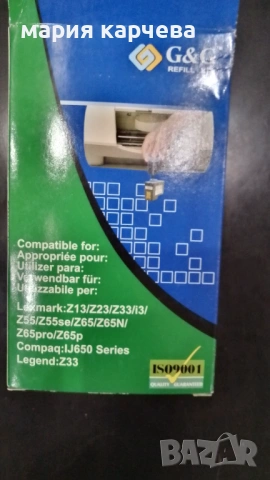 Продавам цветно мастило за принтер