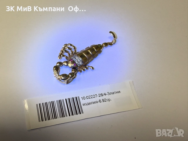 Златна висулка скорпион с камъни - 6.92гр. - 14к.