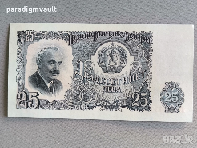 Банкнота - България - 25 лева UNC | 1951г.