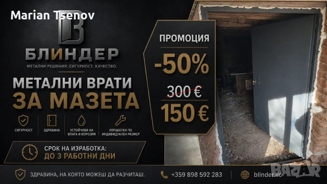 Метални врати за мазета с размери по поръчка - 150€
