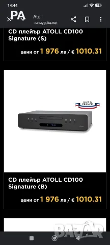 Atoll cd100 signature