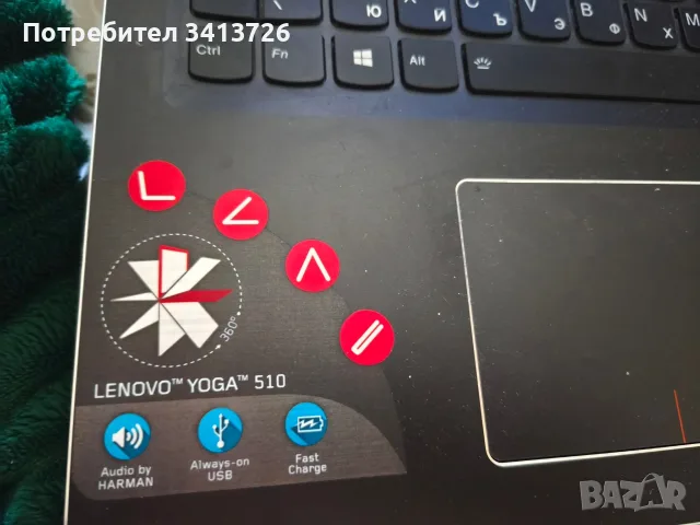 Lenovo Yoga 510 – 2-в-1 Лаптоп / Таблет (Touchscreen / i5 / 8GB RAM)