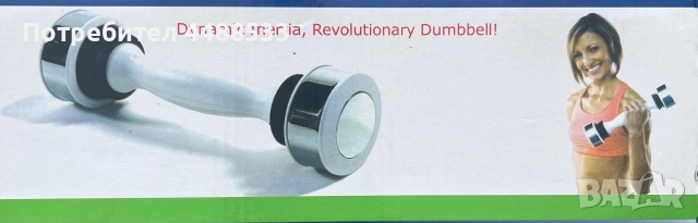 Динамична дъмбел, снимка 3 - Фитнес уреди - 55173060