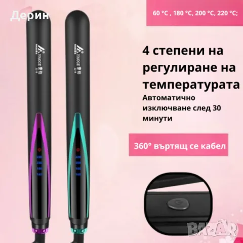 Професионална преса за коса
, снимка 2 - Преси за коса - 55342059