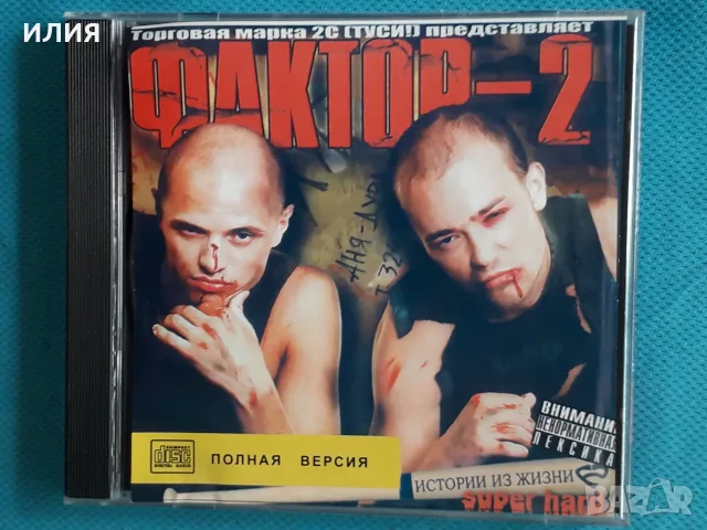 Руска Музика Част-3, снимка 13 - CD дискове - 55603526