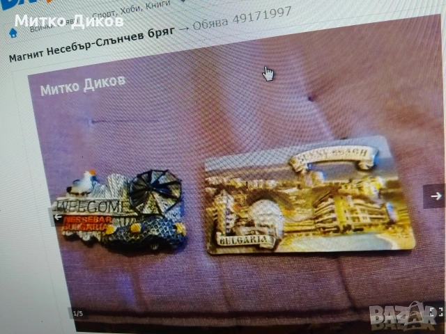 Магнити САЩ,Тернопол,Анталия,Белград,Кавала,Моряк,Хепи,Паралия,Герм,Ирланд,самурай, снимка 10 - Колекции - 54076409