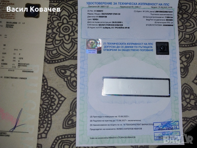 ПРОДАВАМ СКУТЕР EXPLORER/SPIN 50 на CPI, снимка 5 - Мотоциклети и мототехника - 54394543