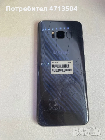 Samsung S8