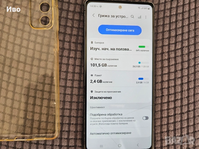Samsung galaxy S20 FE dual 128GB 6GB Ram, снимка 8 - Samsung - 54503093