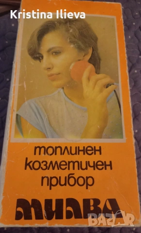 Козметичен топлинен уред от едно време, снимка 4 - Други - 54487456