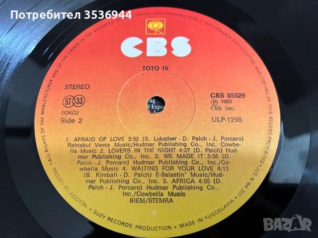 Toto - IV грамофонна плоча, снимка 8 - Грамофонни плочи - 55413098