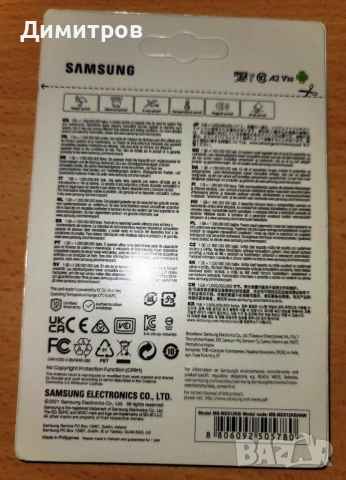 SAMSUNG EVO Select 1TB microSD, снимка 2 - Карти памет - 54715016
