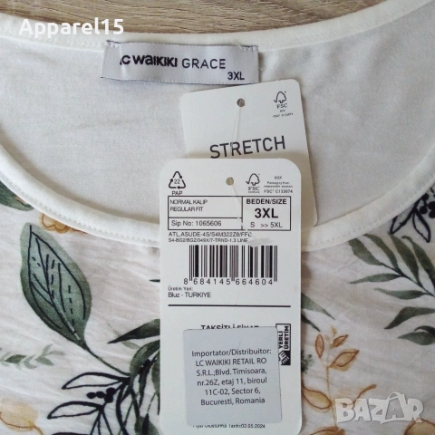 LC Waikiki нов летен потник, 3XL, снимка 6 - Потници - 50899906
