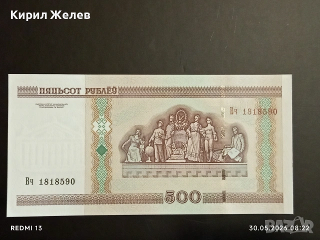 Лот банкноти 6 броя ИРАН,ИРАК, БЕЛАРУС непрегъвани нови за КОЛЕКЦИЯ 27417, снимка 7 - Нумизматика и бонистика - 54717060