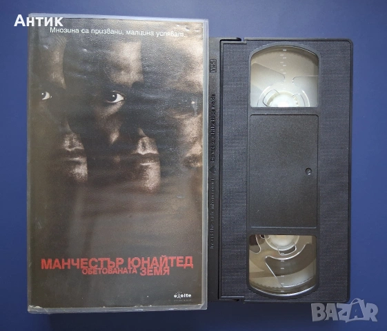 Видеокасета VHS Манчестер Юнайтед Обетованата Земя, снимка 2 - Други жанрове - 54245339