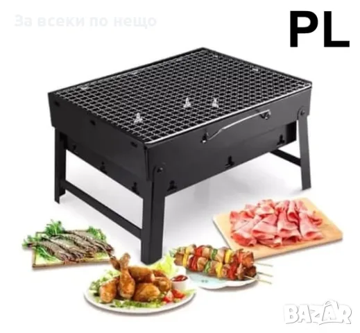 Сгъваемо преносимото барбекю Код P2861