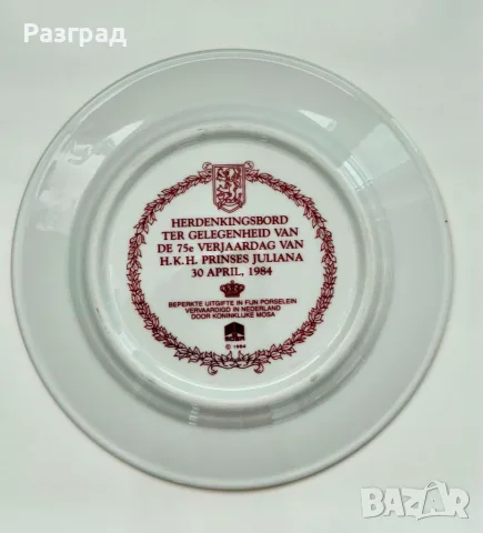 Декоративна порцеланова чиния, снимка 8 - Декорация за дома - 55363055