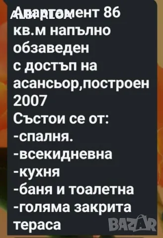 Апартамент за продажба в град Русе, България, снимка 10 - Апартаменти - 55435227