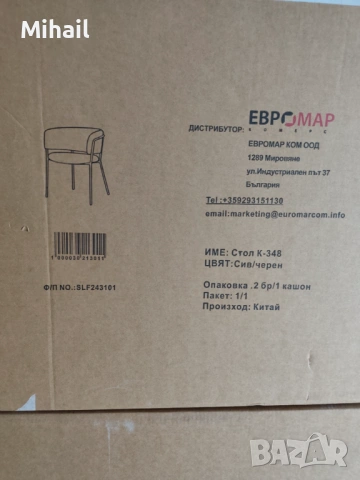 Комплект 6 бр. трапезен стол  К-348, снимка 8 - Столове - 54049954