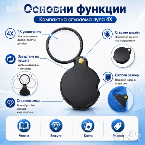 Джобна сгъваема увеличителна ръчна лупа мини 4X увеличение за четене етикети малка деца насекоми, снимка 7 - Други инструменти - 50920344