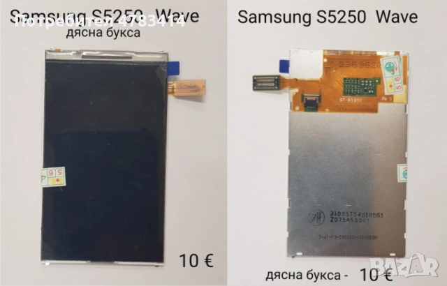  Дисплеи за Samsung M600,G810,E210,P100,X830,F200,D820,D830,X520,E350,S8000,S7562,i8910,S8530,S5620, снимка 16 - Резервни части за телефони - 54885697