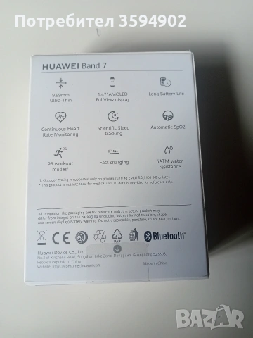 Smart Band Huawei Band 7, снимка 2 - Смарт гривни - 55135737