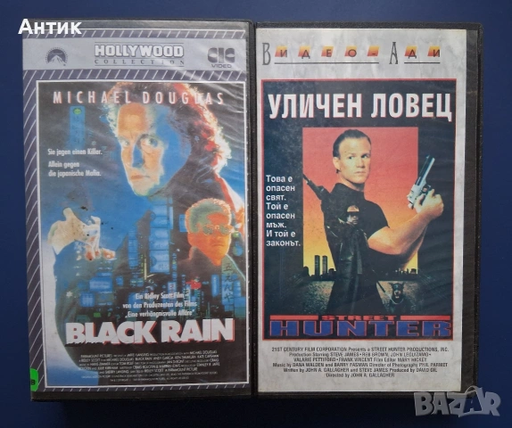 Видеокасети VHS Черен Дъжд Уличен Ловец