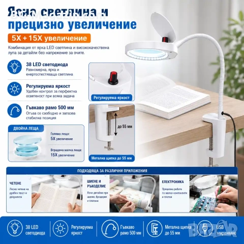 Професионална голяма увеличителна настолна лупа с щипка LED осветление за четене гоблени бродиране, снимка 9 - Други инструменти - 50920943
