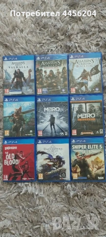Игри за PS4, снимка 13 - Игри за PlayStation - 53584027