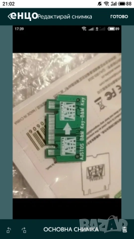 Продавам всякакви адаптори за SSD дискове за macbook лаптопи, снимка 8 - Кабели и адаптери - 54373620