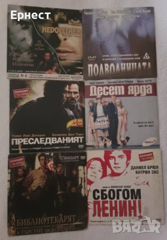 60 Дивиди филма от вестници - обновен списък , снимка 5 - DVD филми - 29428863