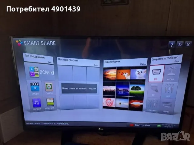 Телевизор LG 42LM640S 42 инча 120 лв-с проблем, снимка 4 - Телевизори - 55457176