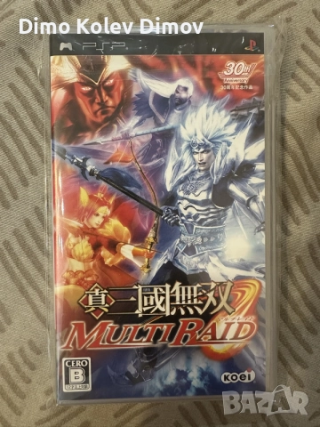 Dynasty Warriors Multi Raid PSP - Heroes Awakening 