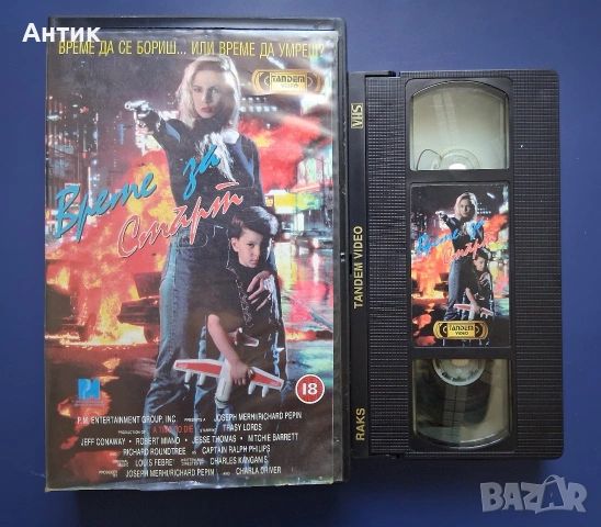 Видеокасета VHS Време за Смърт / Тандем Видео, снимка 2 - Други жанрове - 54807794