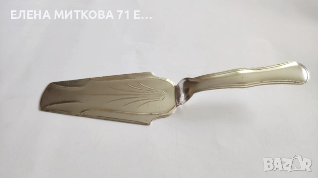 Посребрена шпатула за сервиране 