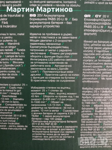 Акумулаторна Бормашина PARKSIDE , снимка 3 - Бормашини - 55171557