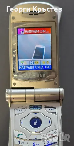Samsung SGH V200, снимка 10 - Samsung - 55325434