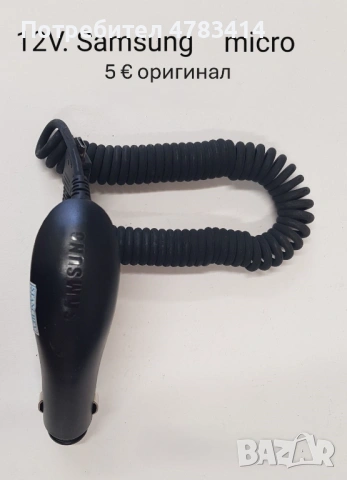 Оригинални зарядни 12V. NOKIA 3310,SonyEricsson K750,Motorola V8, Samsung D800, BlackBerry, снимка 5 - Оригинални зарядни - 54438126