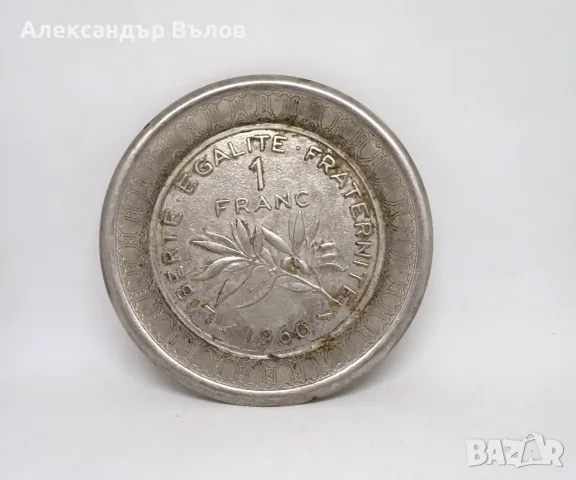 Метална Чиния Декорация 1 Франк Франция 1960, снимка 4 - Антикварни и старинни предмети - 55650484