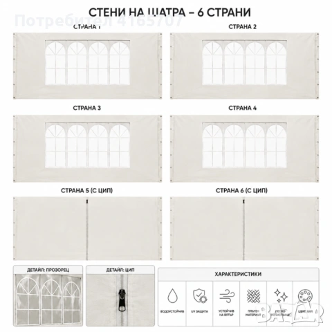 Градинска шатра 3x6 м водоустойчива - Парти палатка с 6 странични панела, прозорци и UV защита, снимка 5 - Градински мебели, декорация  - 54751888
